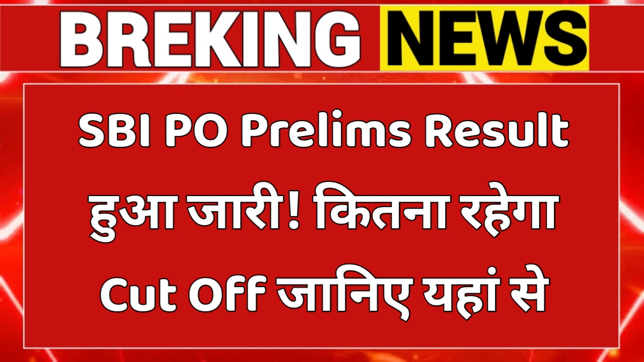 SBI PO Prelims Result