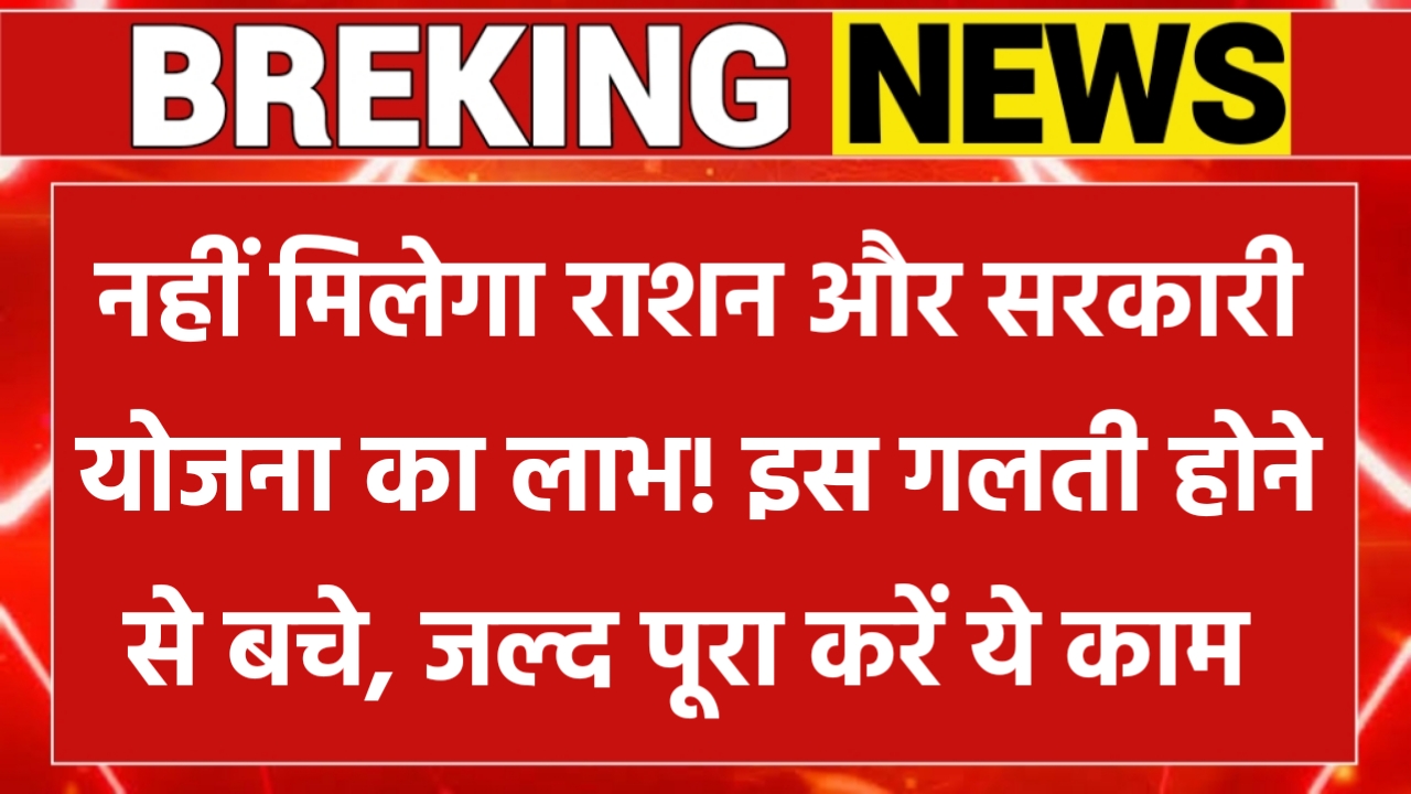 Ration Card ekyc