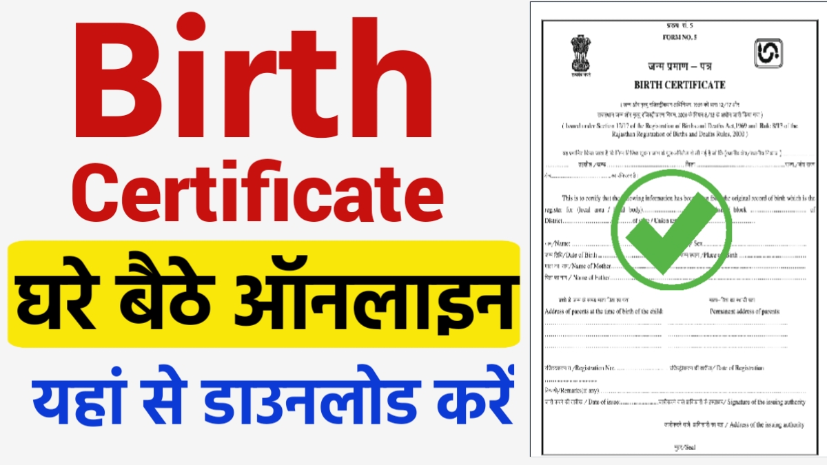 Birth Certificate Online Apply